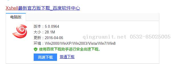 XShell连接本地Ubuntu虚拟机-Java培训,做最负责任的教育,学习改变命运,软件学习,再就业,大学生如何就业,帮大学生找到好工作,lphotoshop培训,电脑培训,电脑维修培训,移动软件开发培训,网站设计培训,网站建设培训