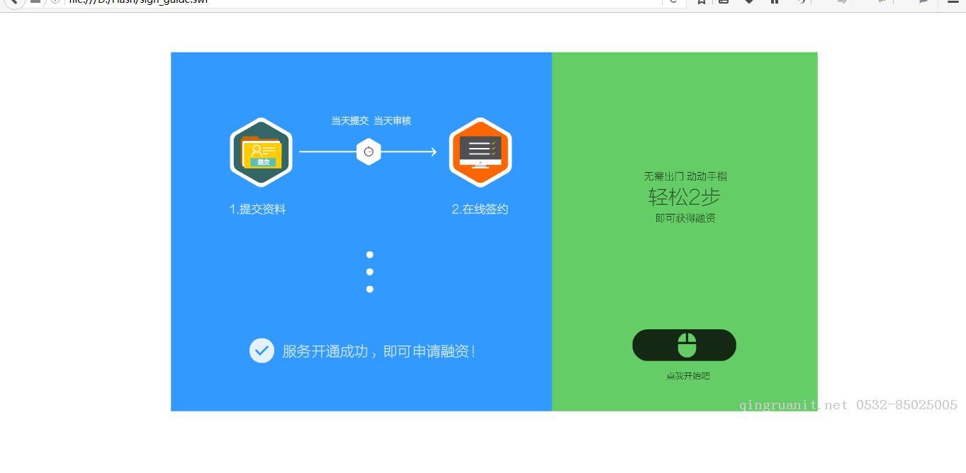 selenium自动化过程中如何操作Flash动画-Java培训,做最负责任的教育,学习改变命运,软件学习,再就业,大学生如何就业,帮大学生找到好工作,lphotoshop培训,电脑培训,电脑维修培训,移动软件开发培训,网站设计培训,网站建设培训