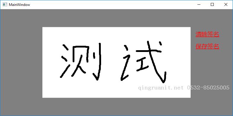 【WPF】学习笔记（一）——做一个简单的电子签名板-Java培训,做最负责任的教育,学习改变命运,软件学习,再就业,大学生如何就业,帮大学生找到好工作,lphotoshop培训,电脑培训,电脑维修培训,移动软件开发培训,网站设计培训,网站建设培训