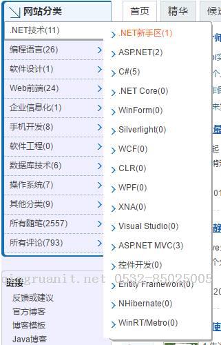 以正确的姿势实现一棵JavaScript菜单树-Java培训,做最负责任的教育,学习改变命运,软件学习,再就业,大学生如何就业,帮大学生找到好工作,lphotoshop培训,电脑培训,电脑维修培训,移动软件开发培训,网站设计培训,网站建设培训