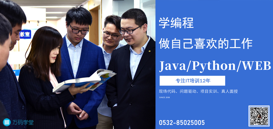 -计算机培训,Java培训学校,免费Java培训,大学生就业培训,平面设计培训,网页设计培训,美工培训,游戏开发,动画培训