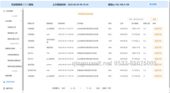 青软培训,Java培训,软件培训,Java培训机构,Java培训学校,万码学堂,电脑培训,计算机培训,Java培训,JavaEE开发培训,青岛软件培训,软件工程师培训